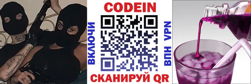 купить закладку  Фёдоровский  гидра ссылки  Кодеин напиток Lean (лин) 