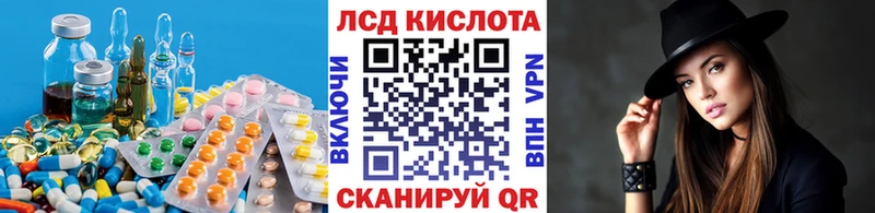 купить закладку Фёдоровский LSD-25 экстази ecstasy