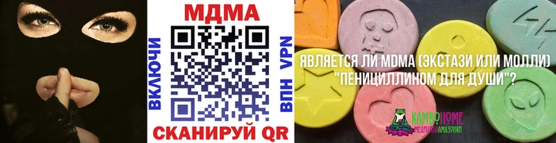 МДМА кристаллы  Фёдоровский 